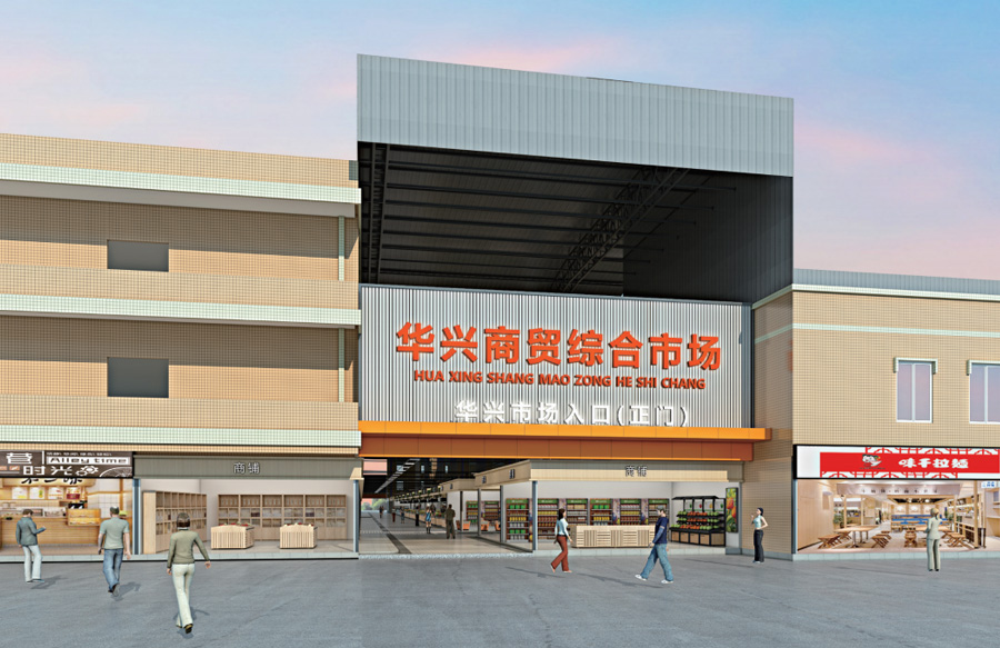 梅州农贸市场